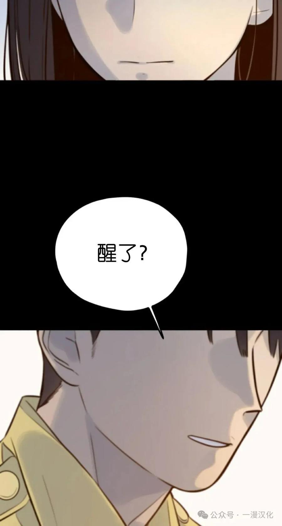 《伟大的的母爱》第8话 第18页