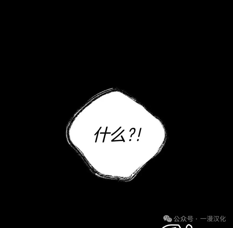 《青梅竹马要杀我》第8集 第54页