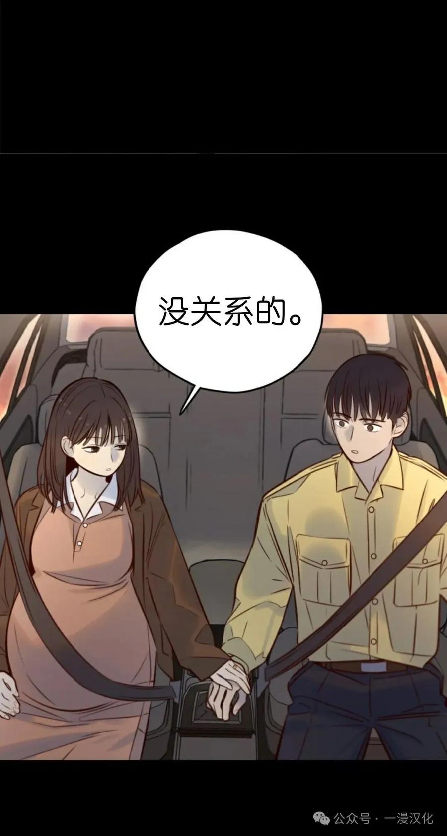 《伟大的的母爱》第8话 第35页