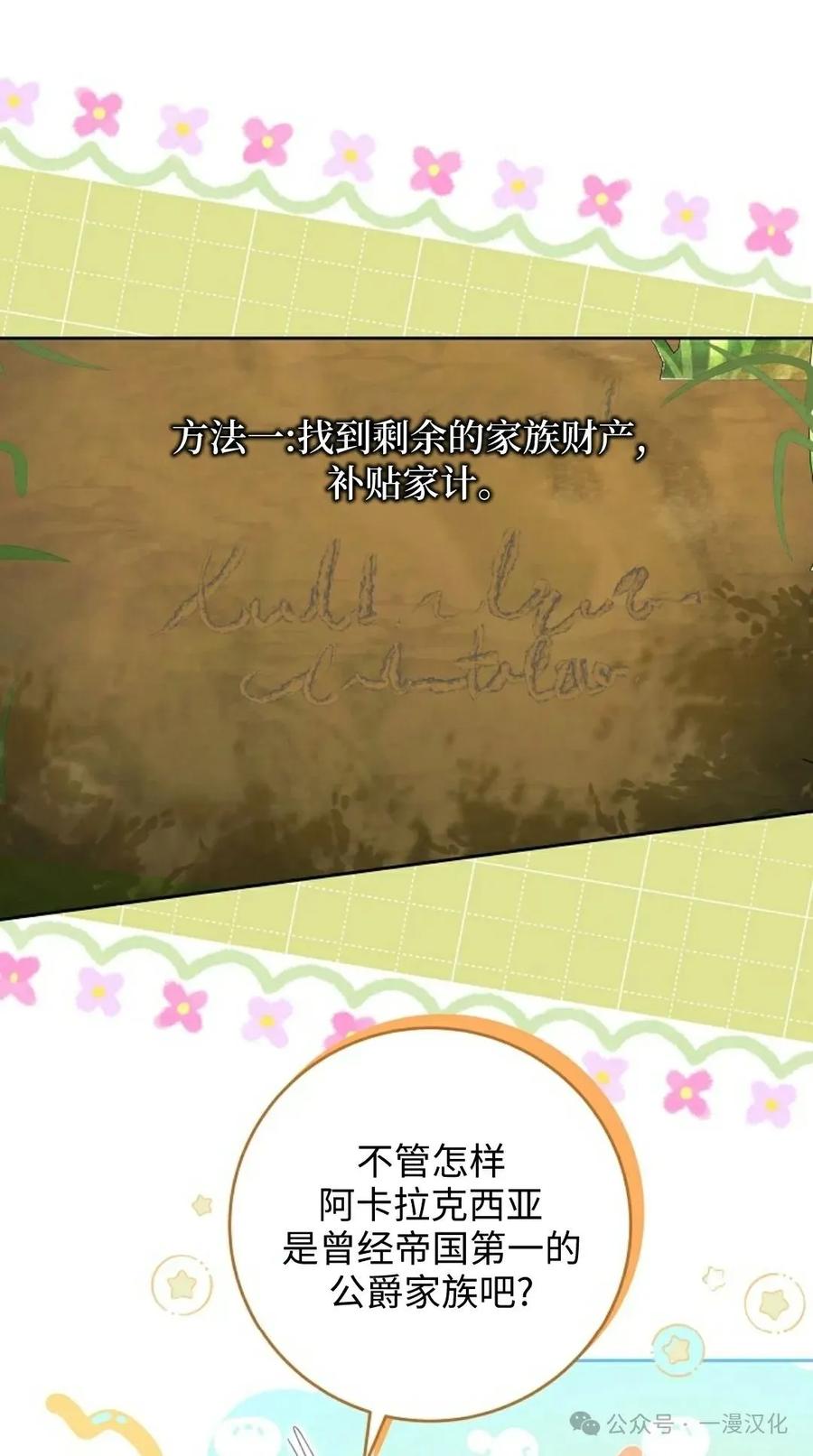 《还生公主》第8话 第21页