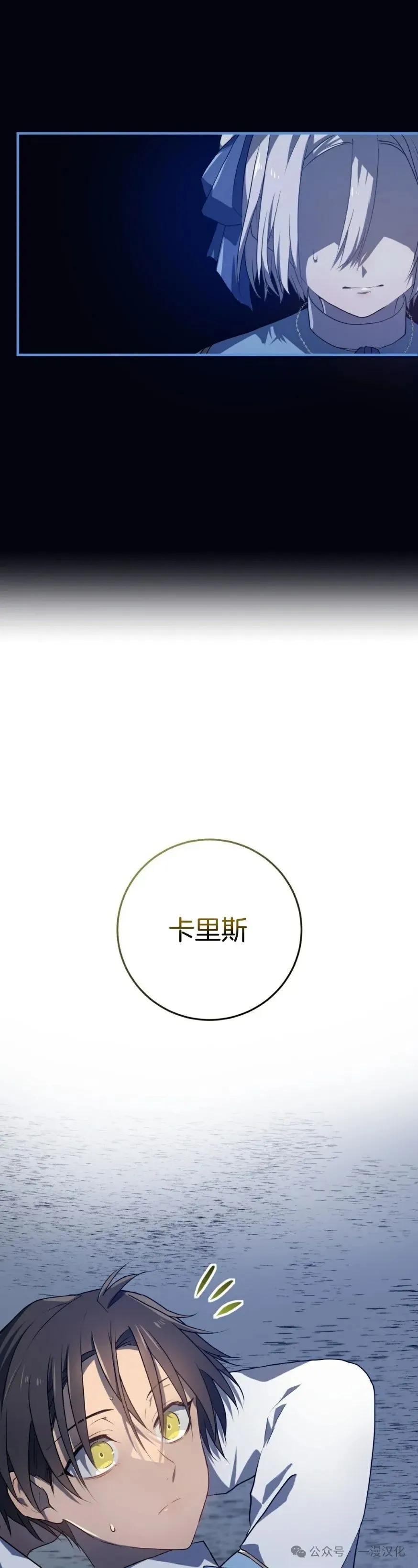 《青梅竹马要杀我》第8集 第15页