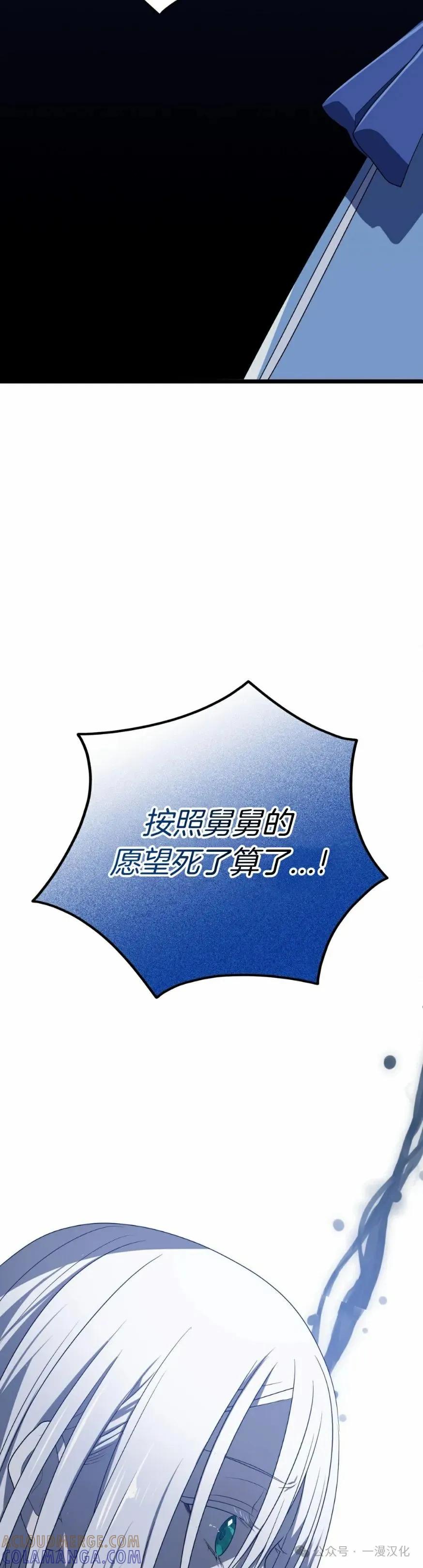 《青梅竹马要杀我》第8集 第34页