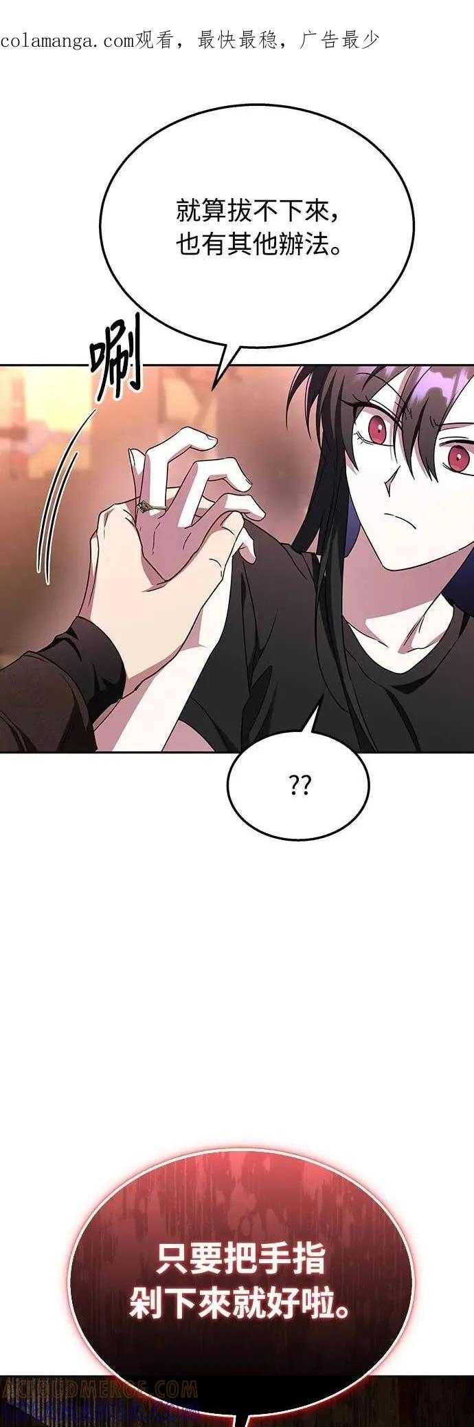 《C级不死坦克回归》第8集 第1页