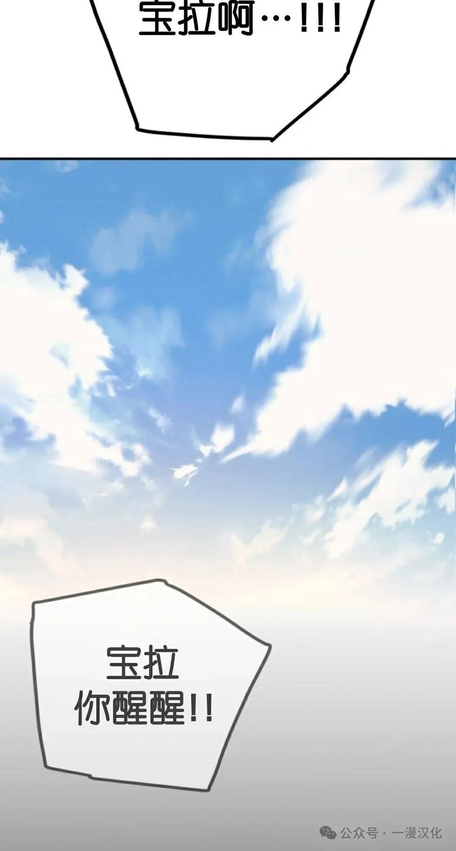 《伟大的的母爱》第8话 第15页