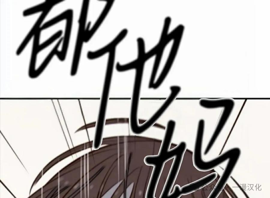 《伟大的的母爱》第8话 第84页