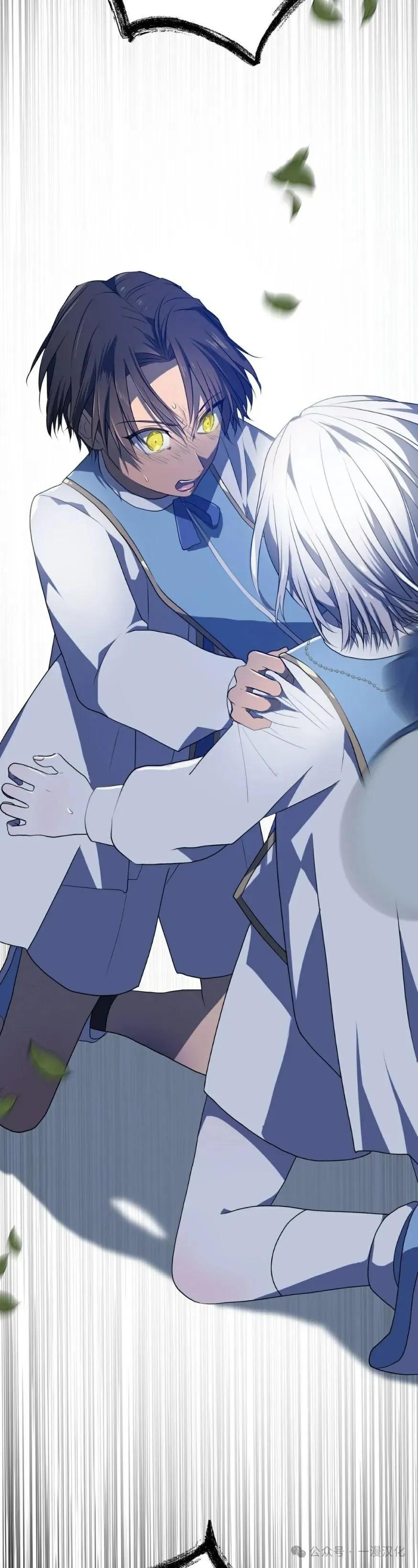 《青梅竹马要杀我》第8集 第18页