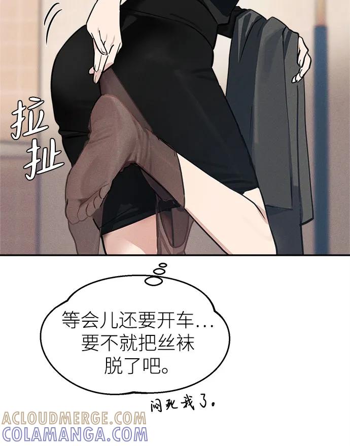 反转练习生 第8话 适应期(3) 第10页