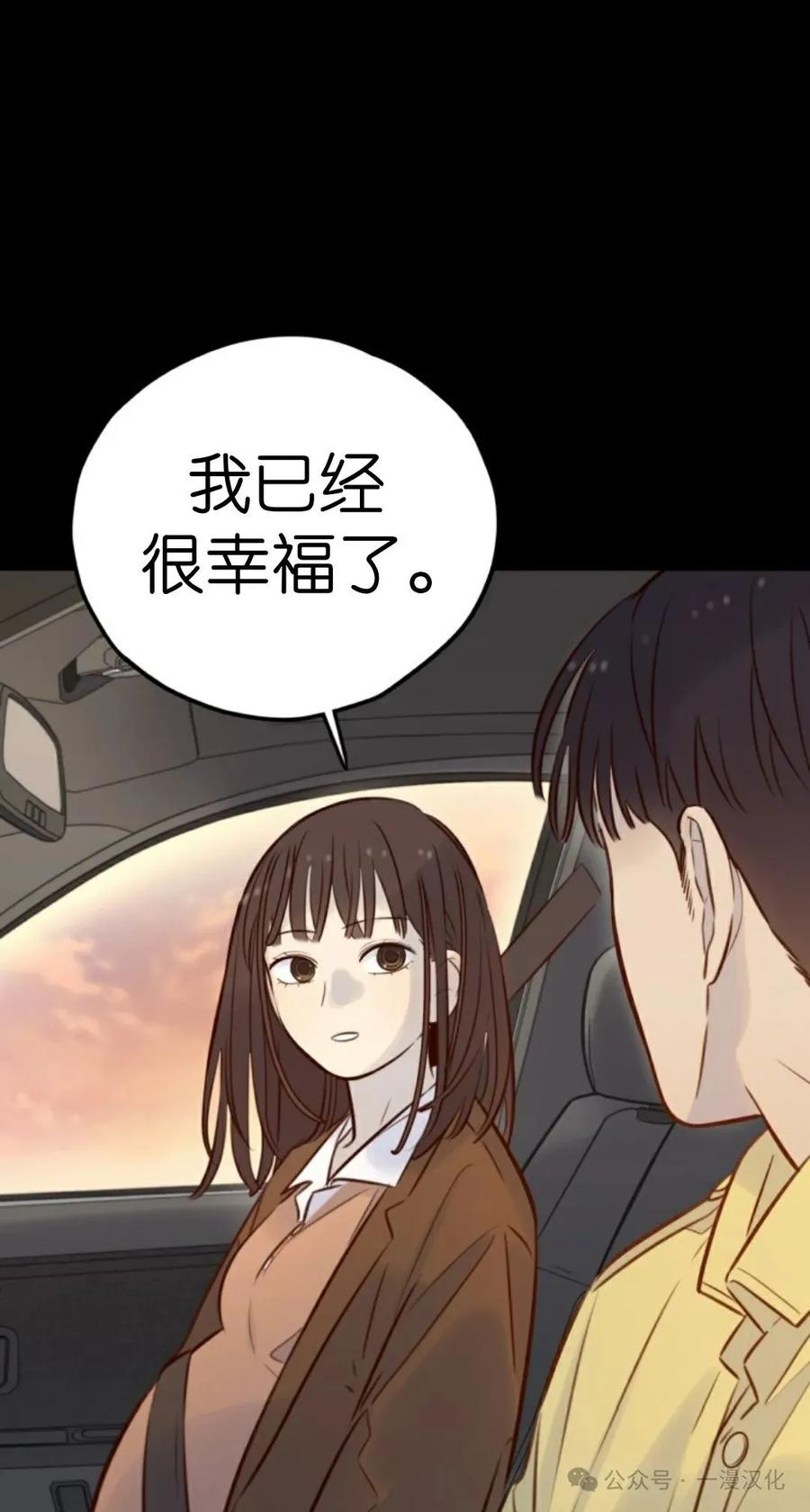 《伟大的的母爱》第8话 第36页