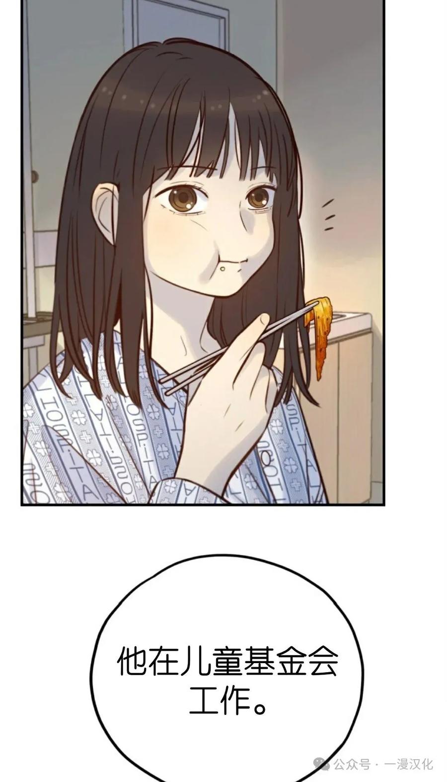 《伟大的的母爱》第8话 第57页