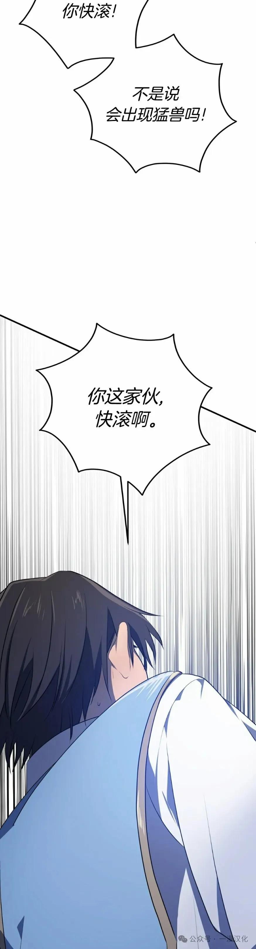 《青梅竹马要杀我》第8集 第36页