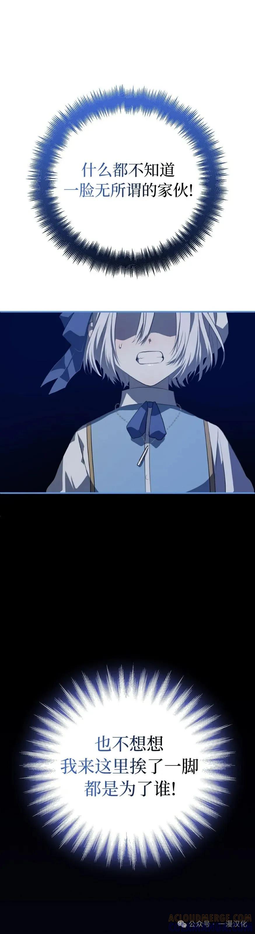 《青梅竹马要杀我》第8集 第10页