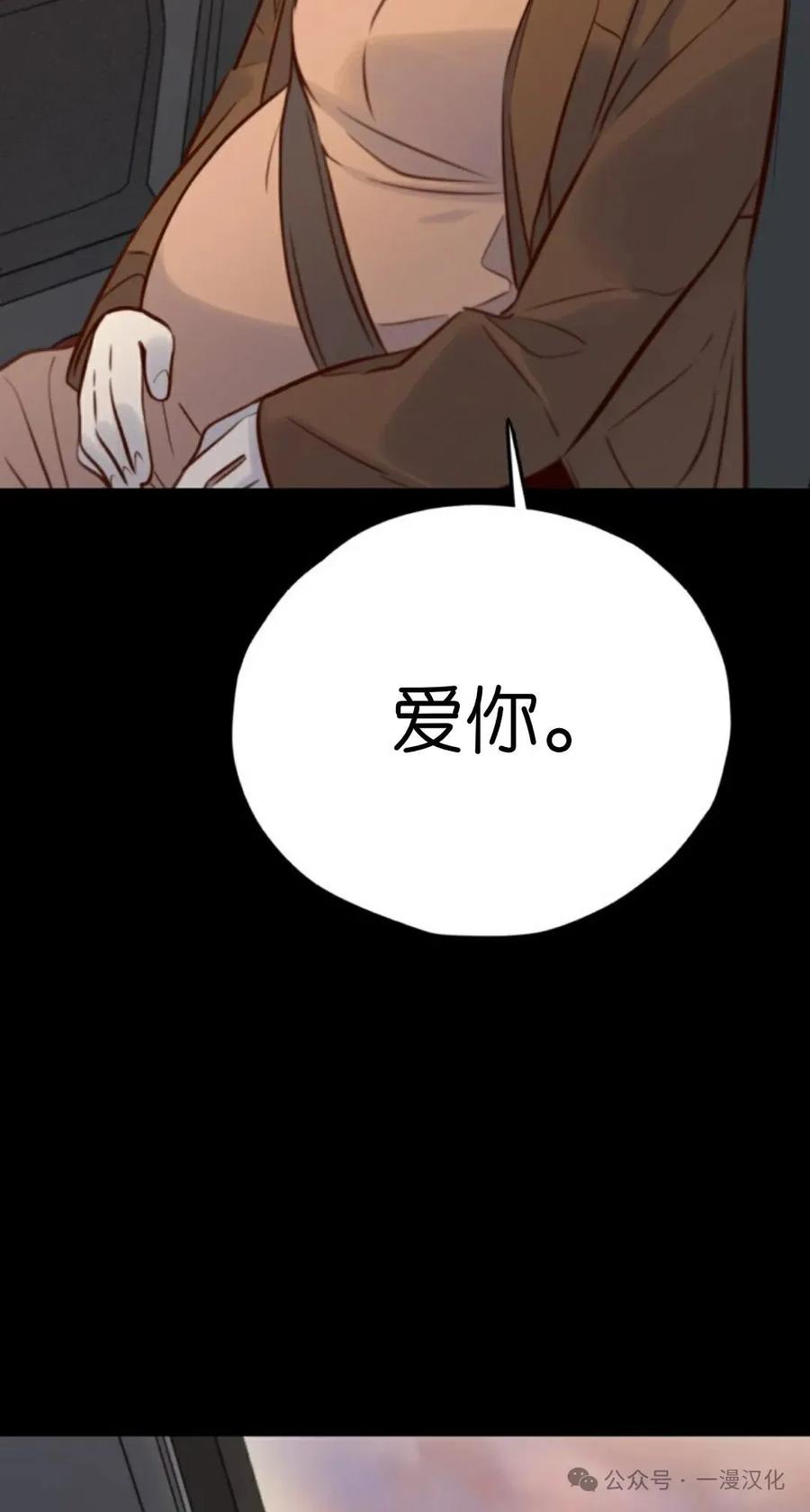 《伟大的的母爱》第8话 第39页