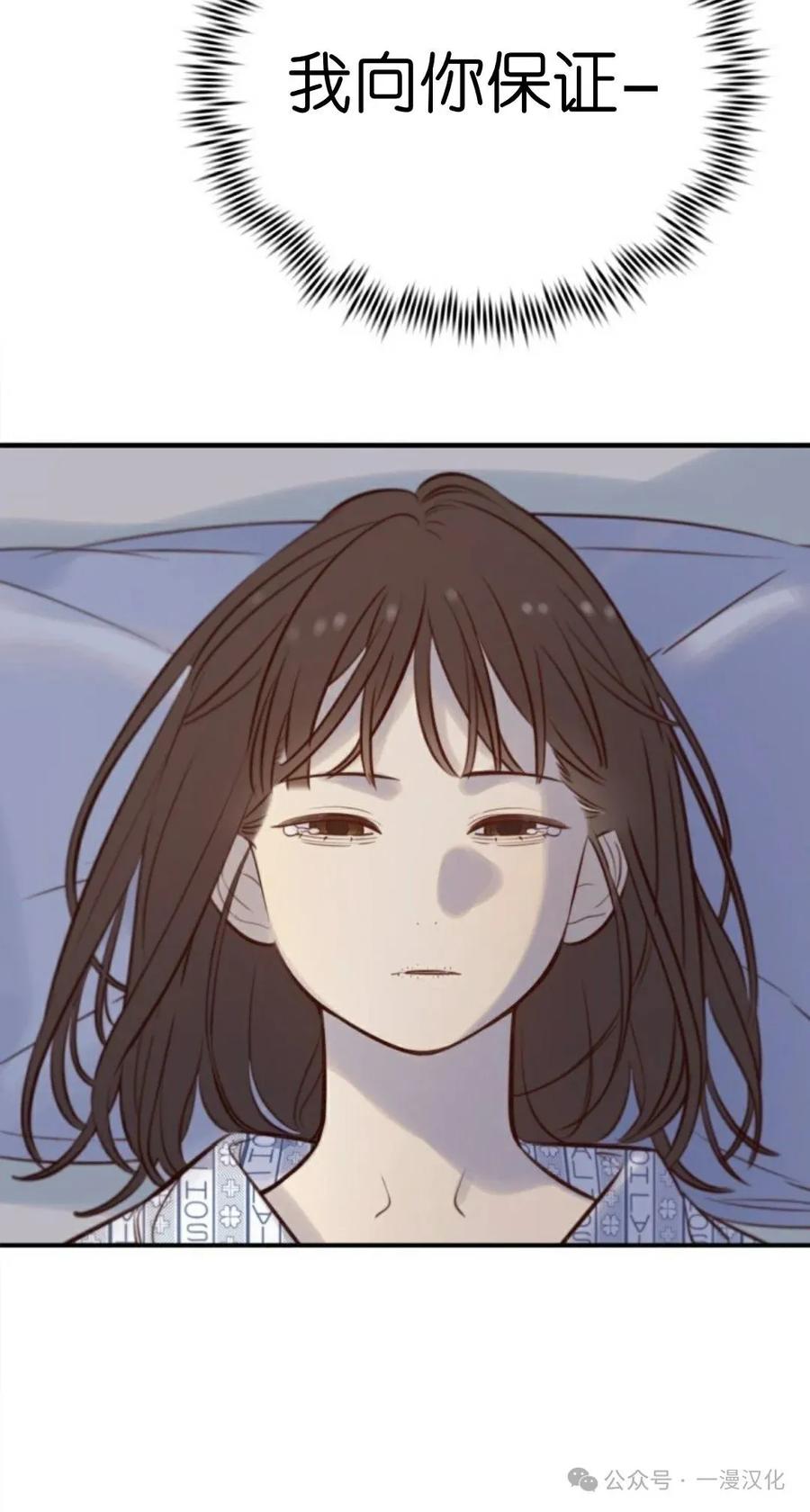 《伟大的的母爱》第8话 第44页