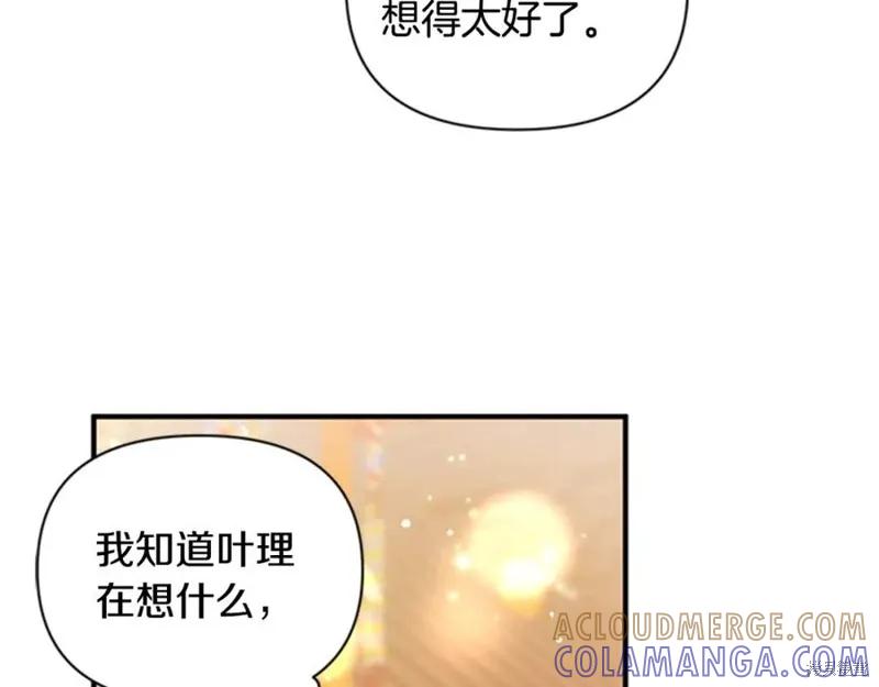 《异世界的野蛮皇后》第80话 第105页