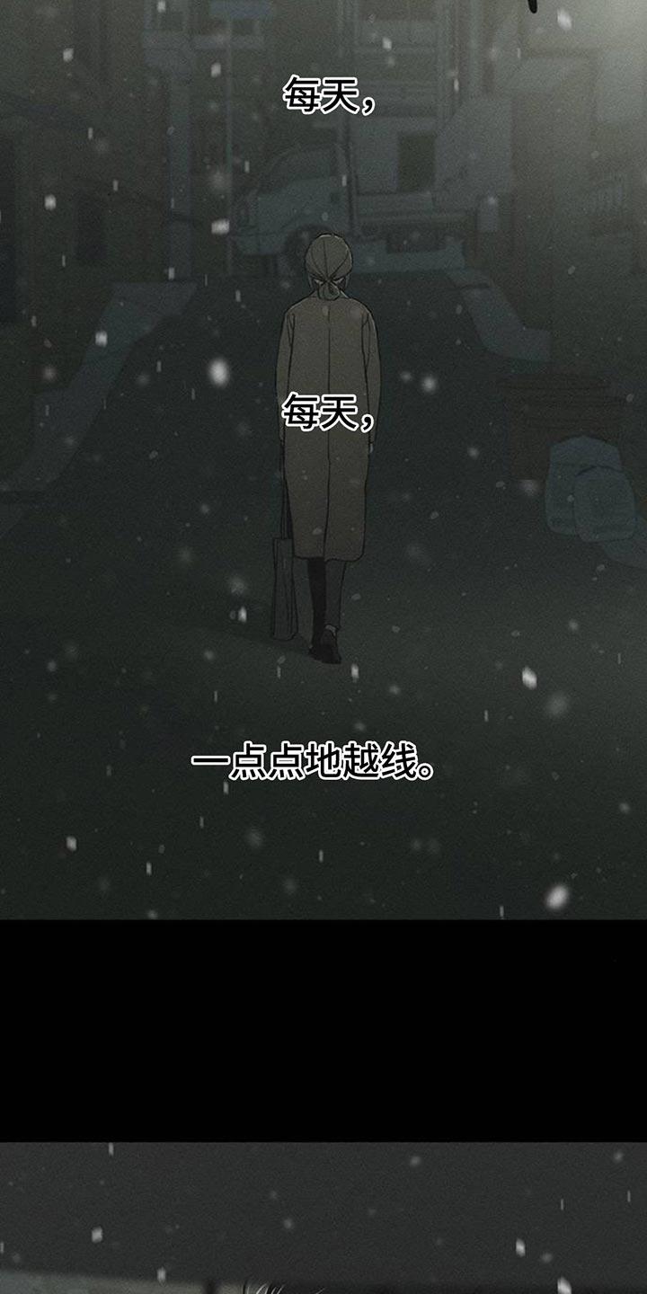 枯萎的花伤心的泪 第84章：不单纯的意图 第24页