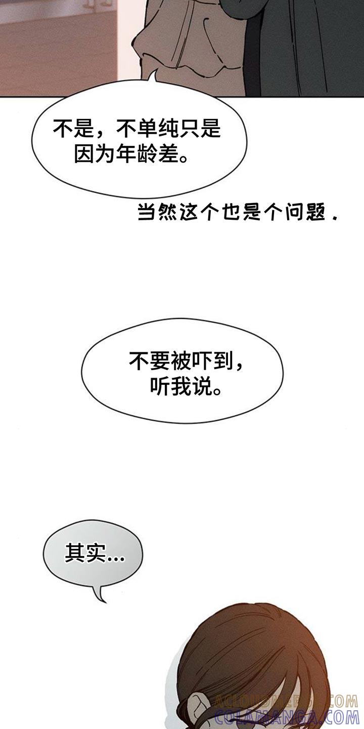 枯萎的花伤心的泪 第84章：不单纯的意图 第13页