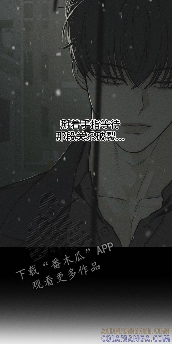 枯萎的花伤心的泪 第84章：不单纯的意图 第25页