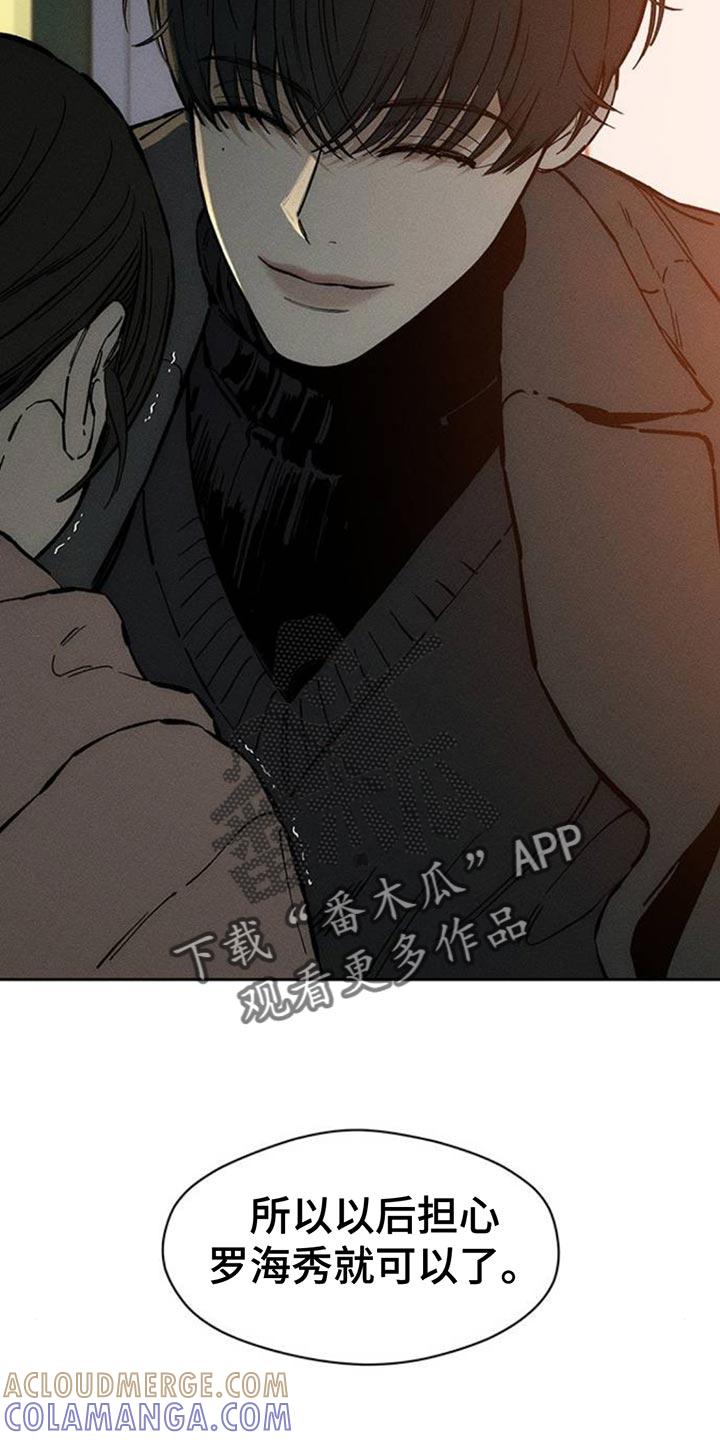 枯萎的花伤心的泪 第84章：不单纯的意图 第29页