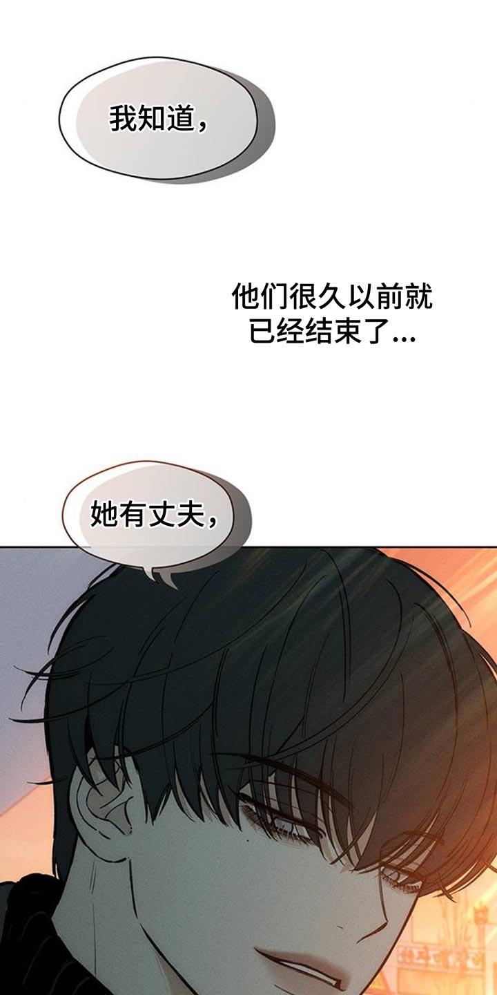 枯萎的花伤心的泪 第84章：不单纯的意图 第22页