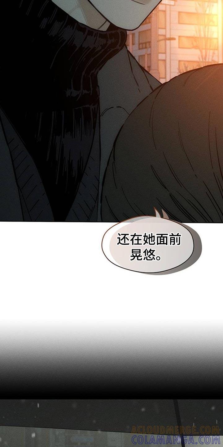 枯萎的花伤心的泪 第84章：不单纯的意图 第23页