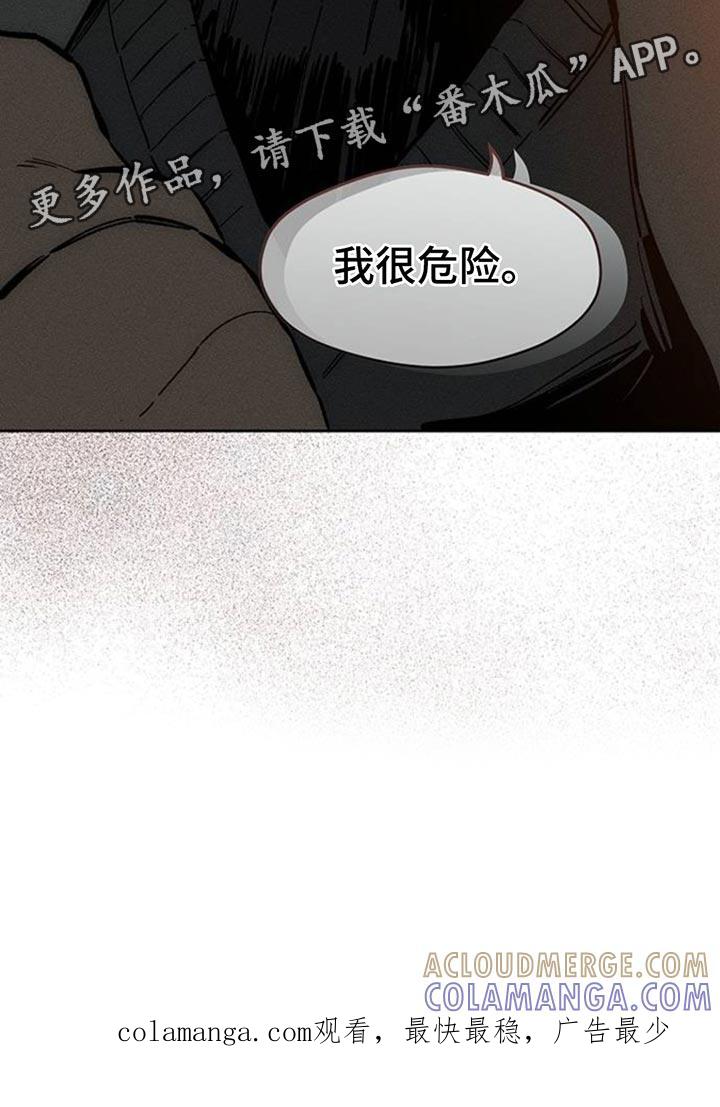 枯萎的花伤心的泪 第84章：不单纯的意图 第31页
