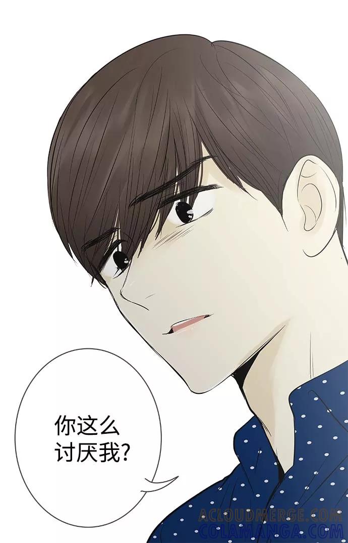 《先热情地清扫吧》第86话 第31页