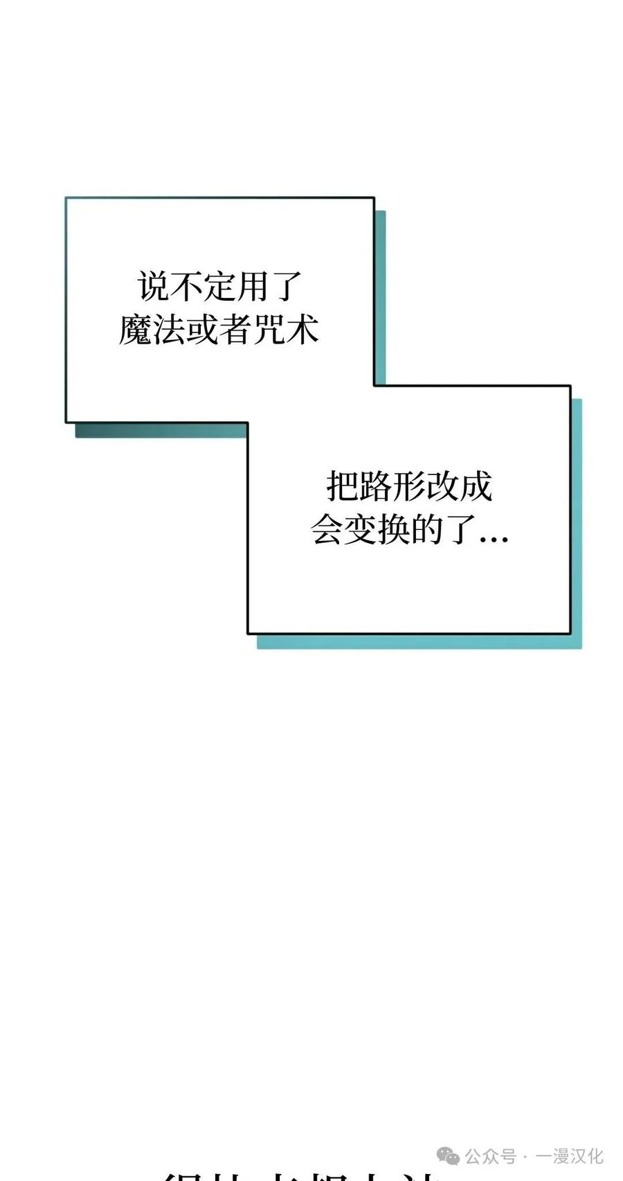 《青梅竹马要杀我》第9集 第11页