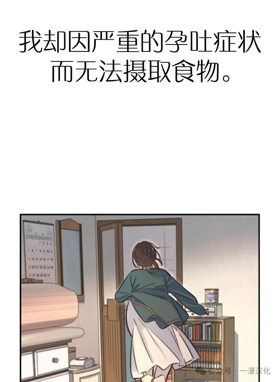 《伟大的的母爱》第9话 第15页
