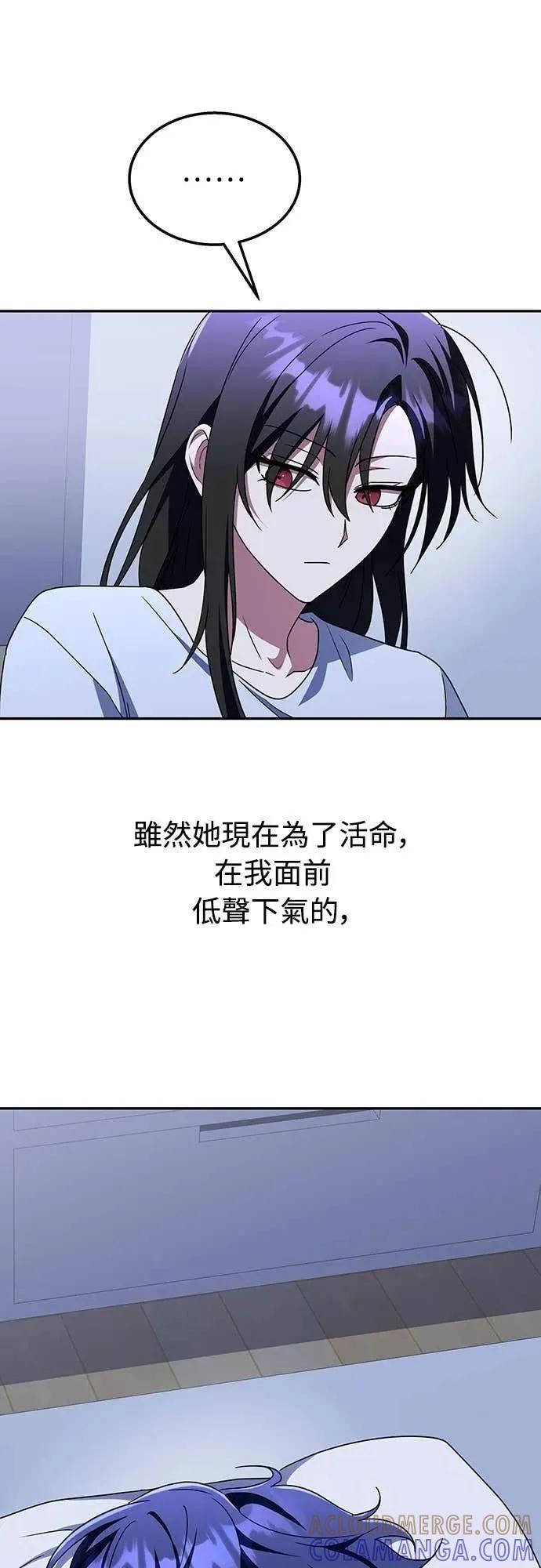 《C级不死坦克回归》第9集 第34页