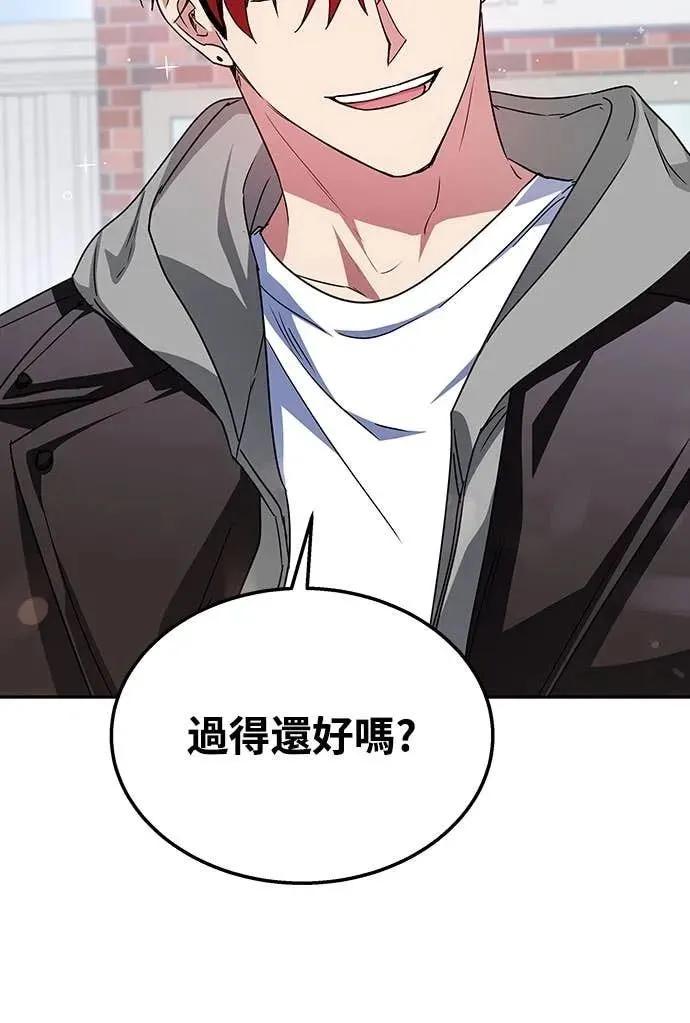 《C级不死坦克回归》第9集 第45页