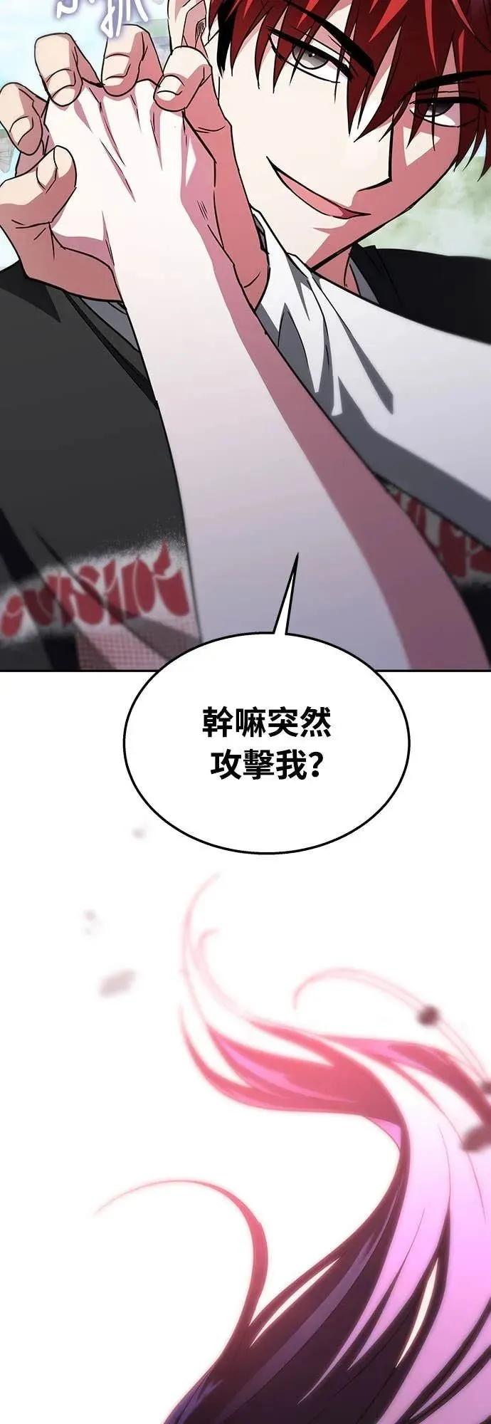 《C级不死坦克回归》第9集 第92页