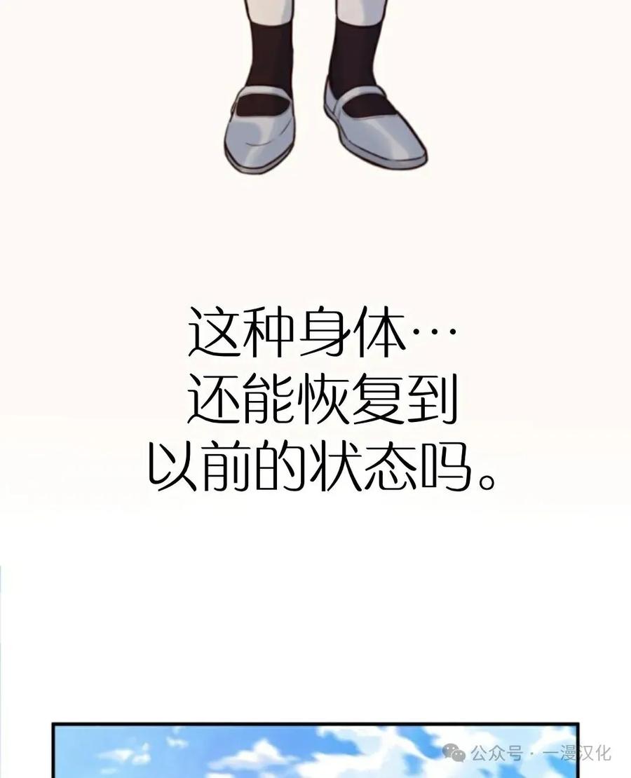 《伟大的的母爱》第9话 第24页