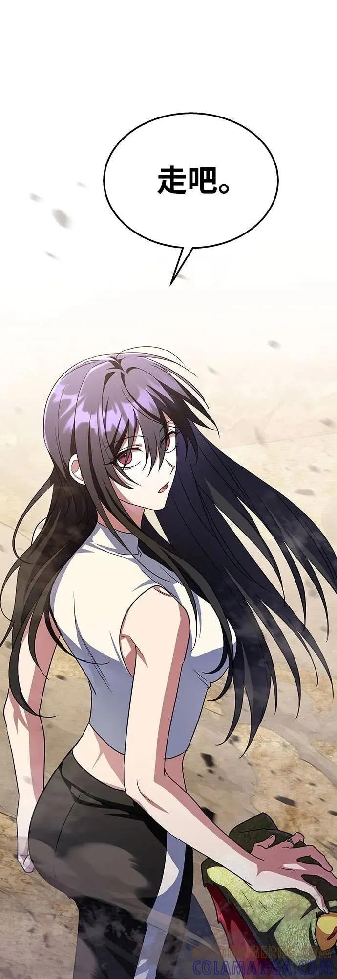 《C级不死坦克回归》第9集 第16页