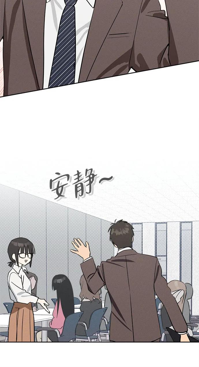 反转练习生 第9话 第一个朋友 第17页