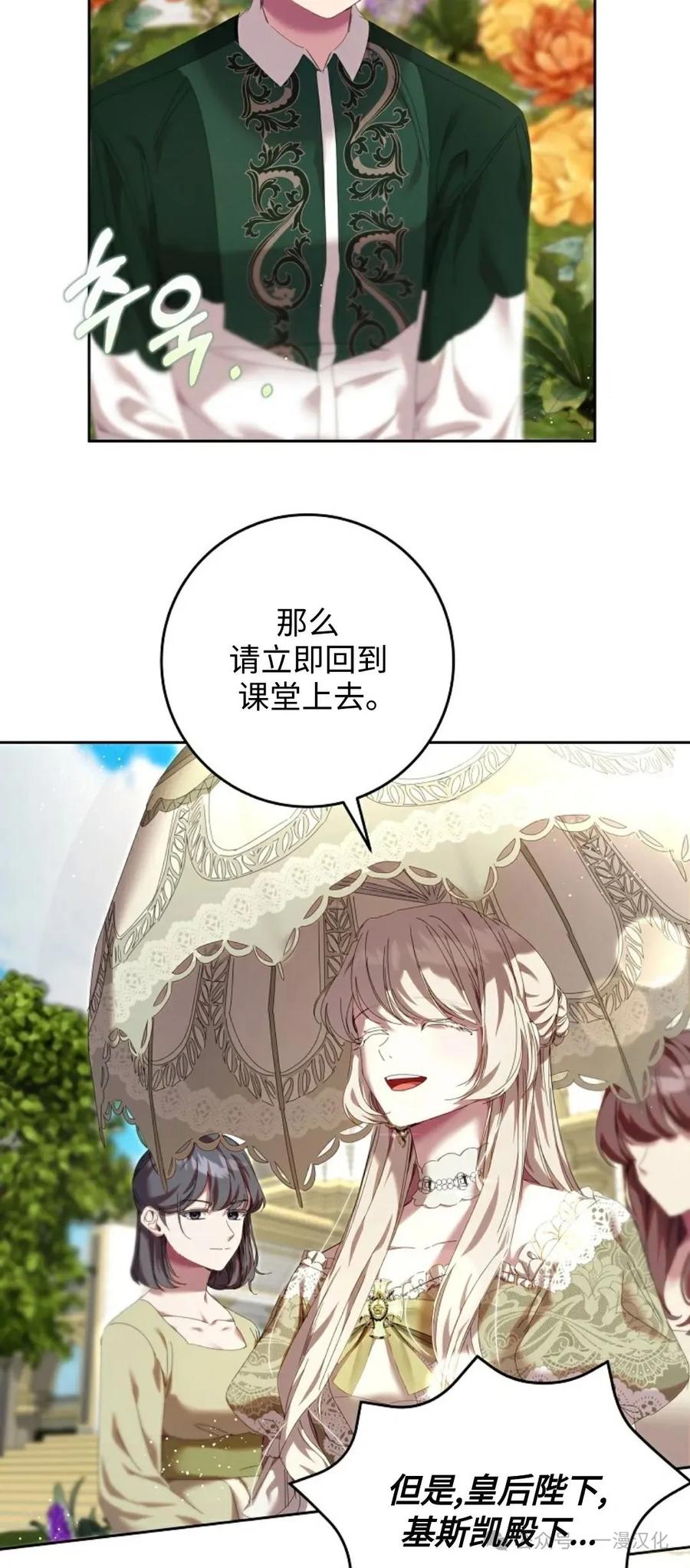 《还生公主》第9话 第9页