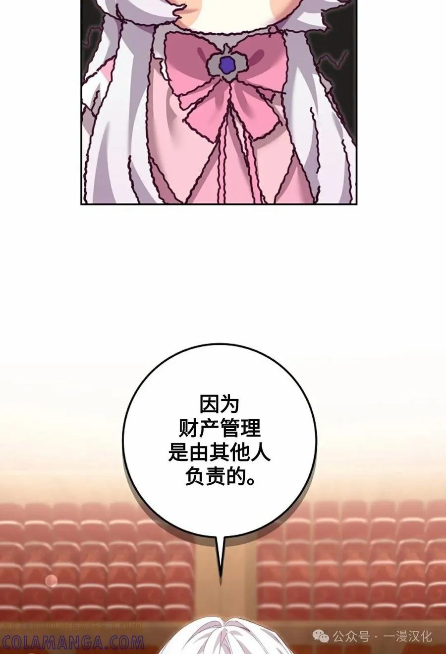 《还生公主》第9话 第58页