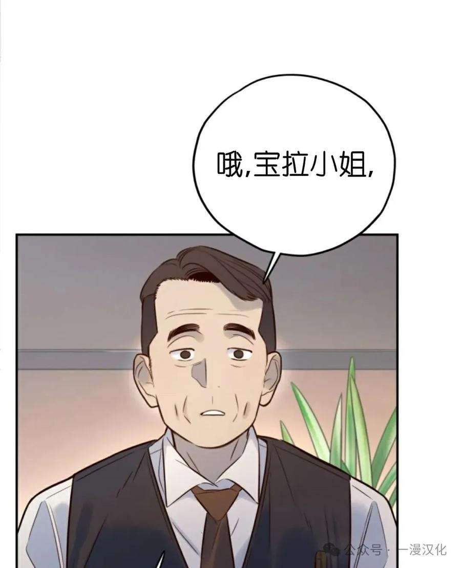《伟大的的母爱》第9话 第30页