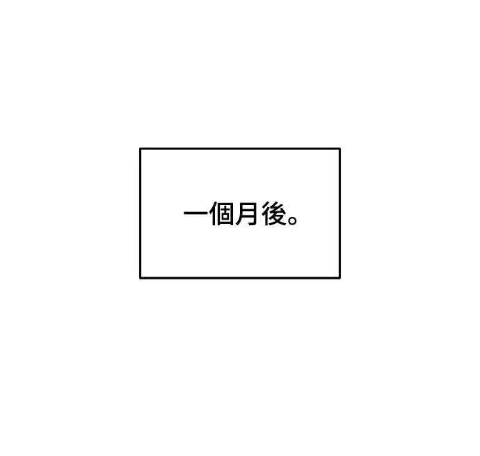 《C级不死坦克回归》第9集 第78页