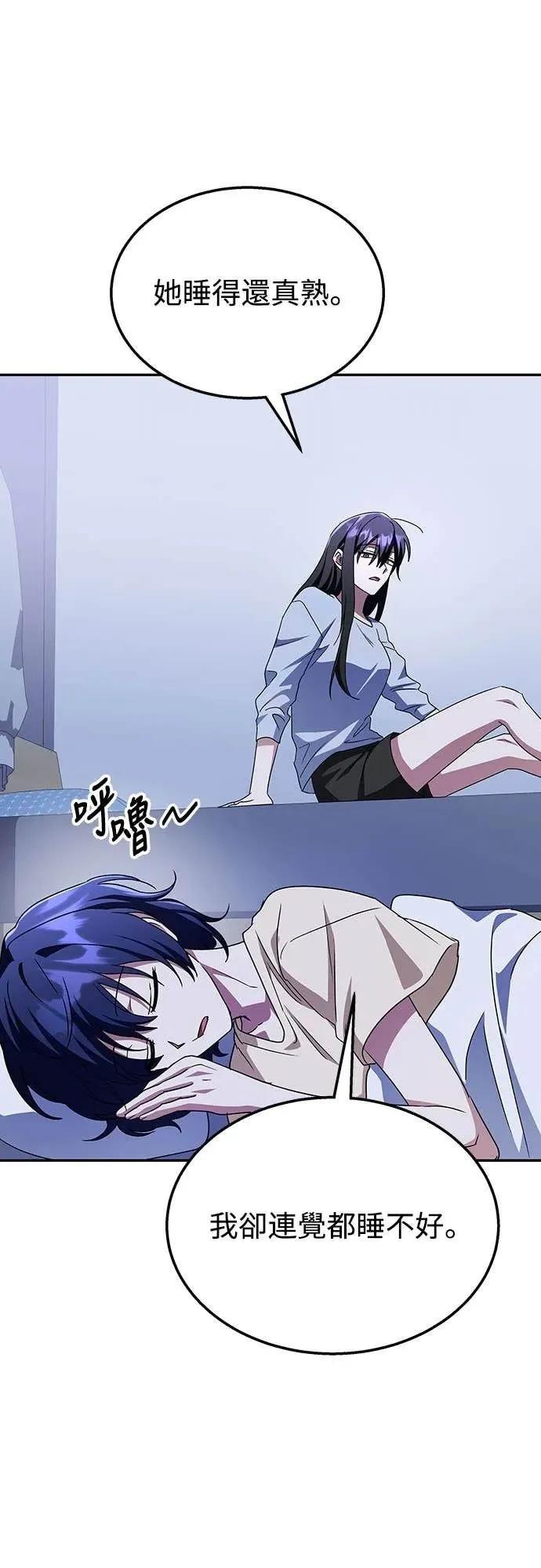 《C级不死坦克回归》第9集 第33页