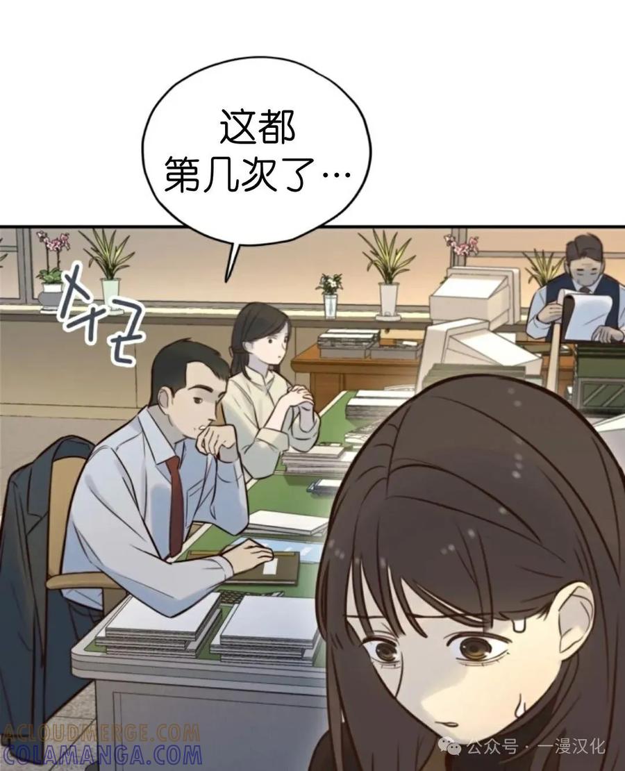 《伟大的的母爱》第9话 第37页