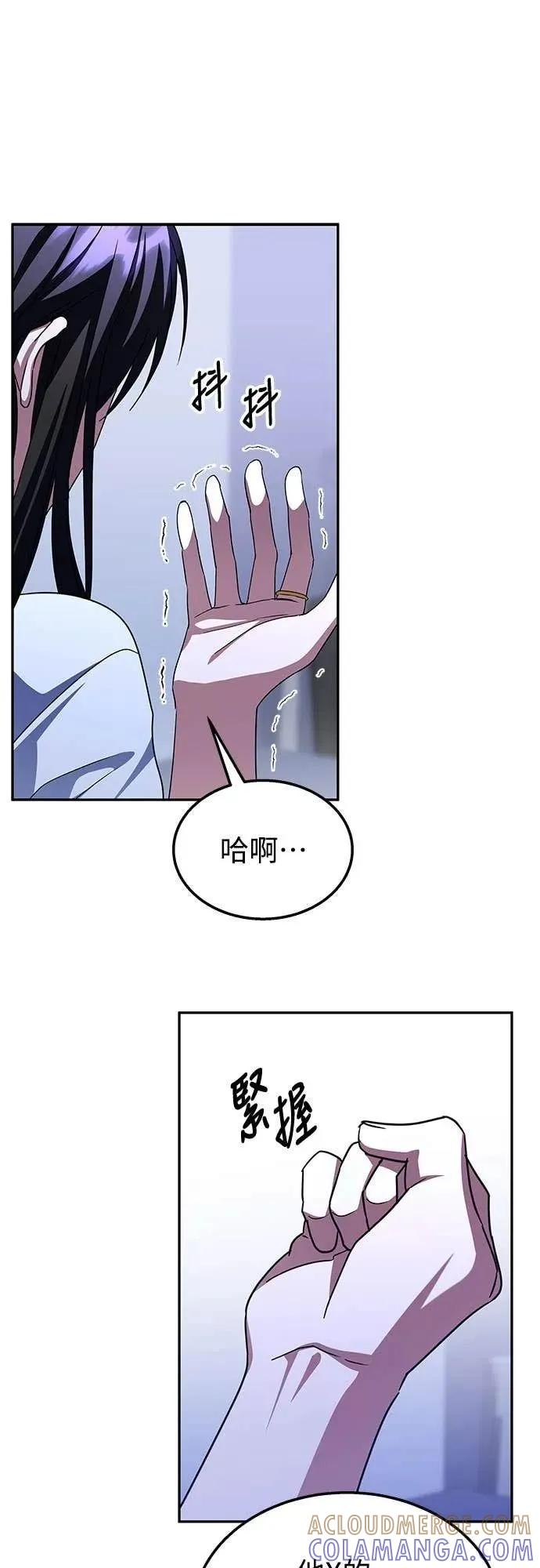 《C级不死坦克回归》第9集 第31页