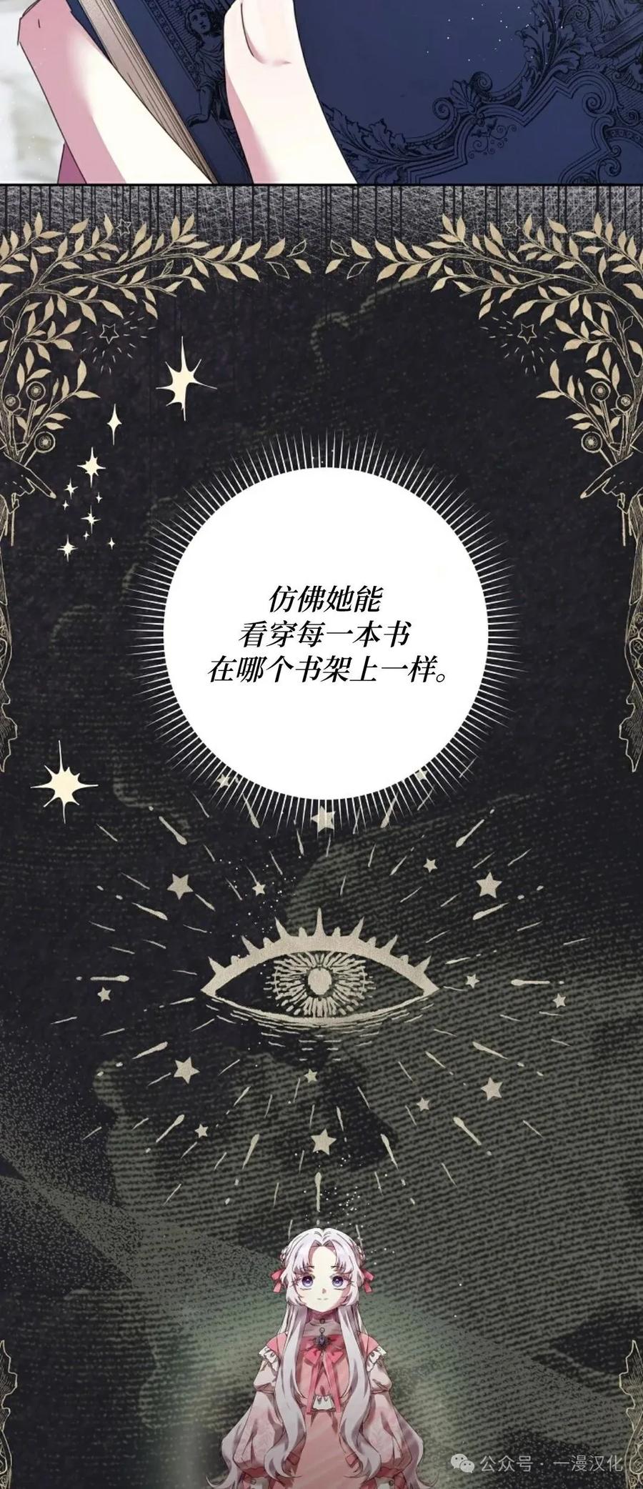 《还生公主》第9话 第39页