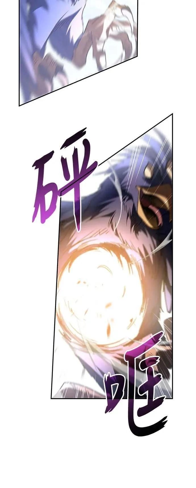 《C级不死坦克回归》第9集 第83页