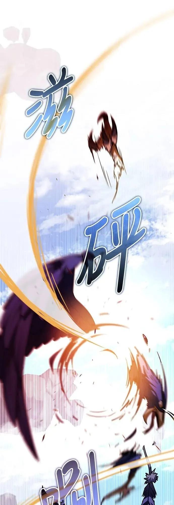 《C级不死坦克回归》第9集 第84页