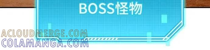 《C级不死坦克回归》第9集 第10页