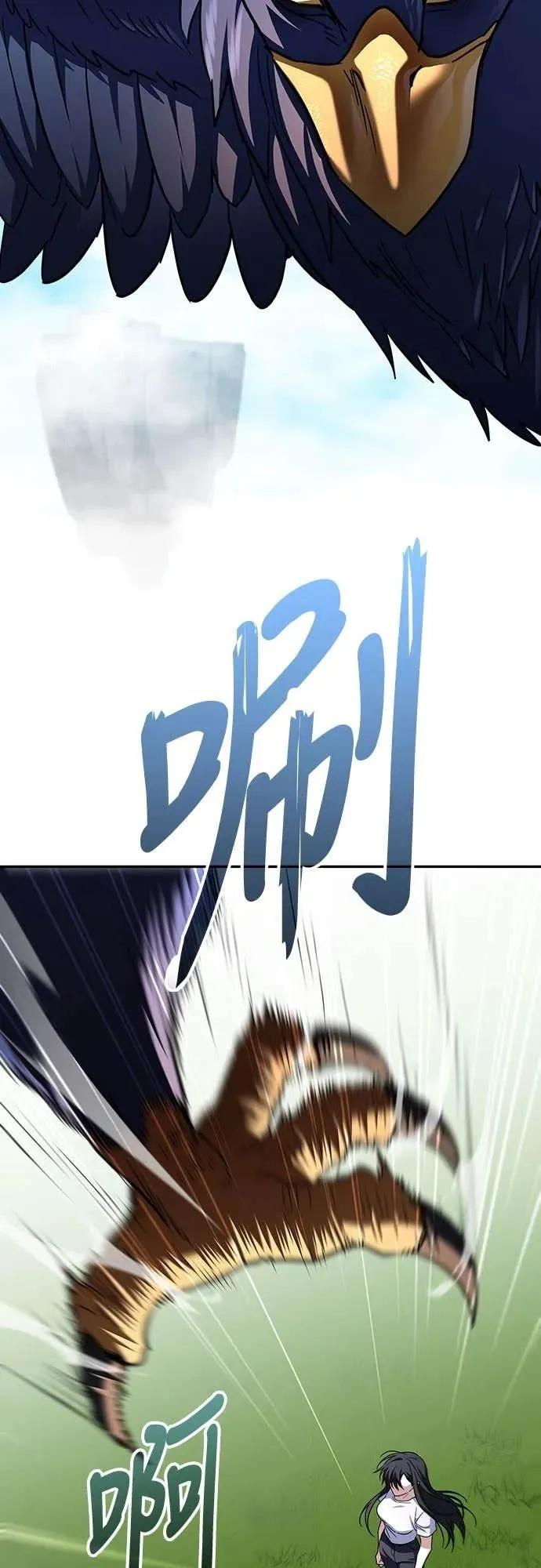 《C级不死坦克回归》第9集 第81页