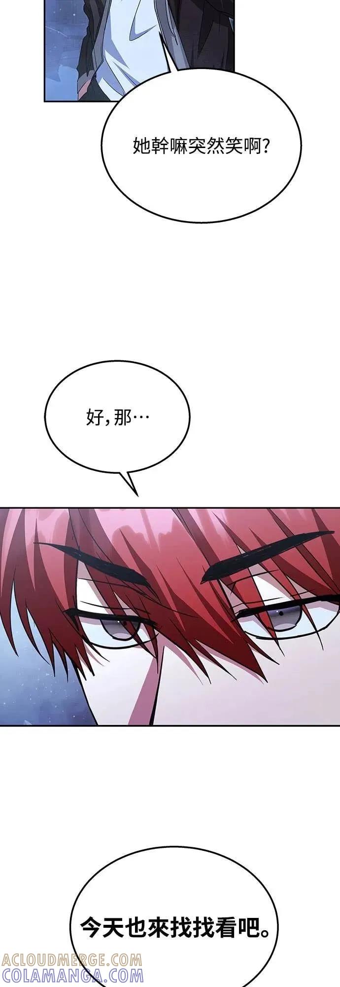 《C级不死坦克回归》第9集 第67页