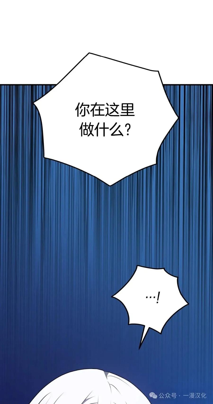 《青梅竹马要杀我》第9集 第19页