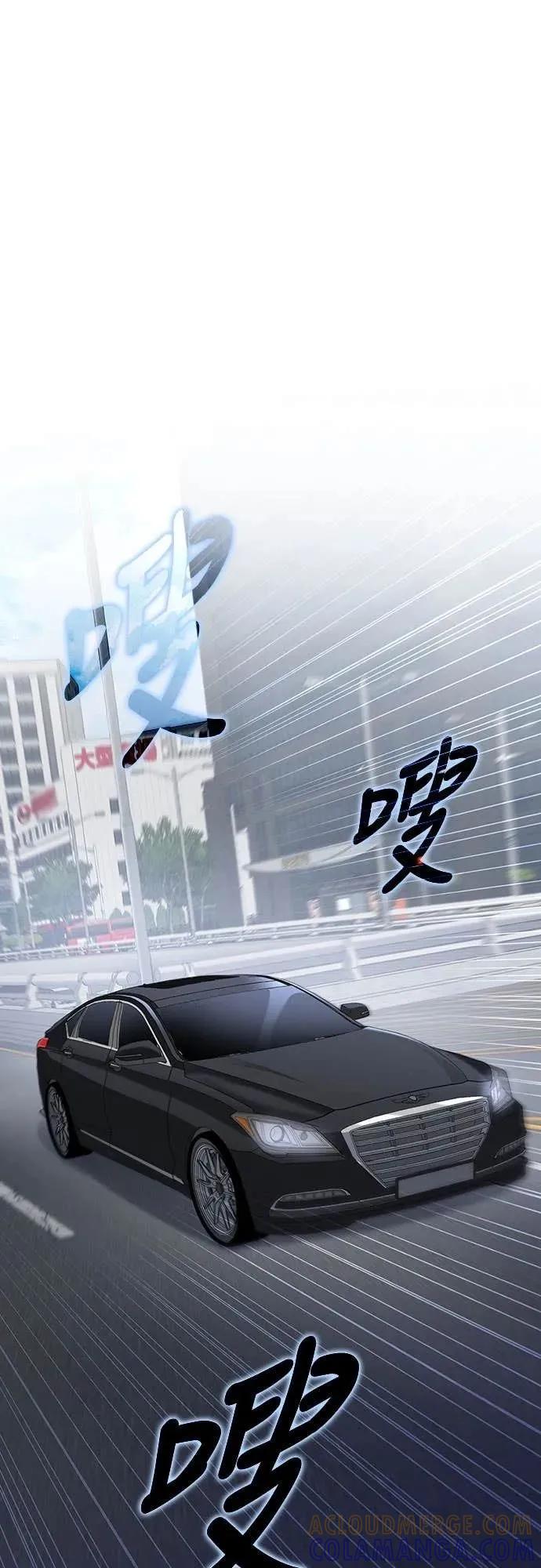 《C级不死坦克回归》第9集 第52页