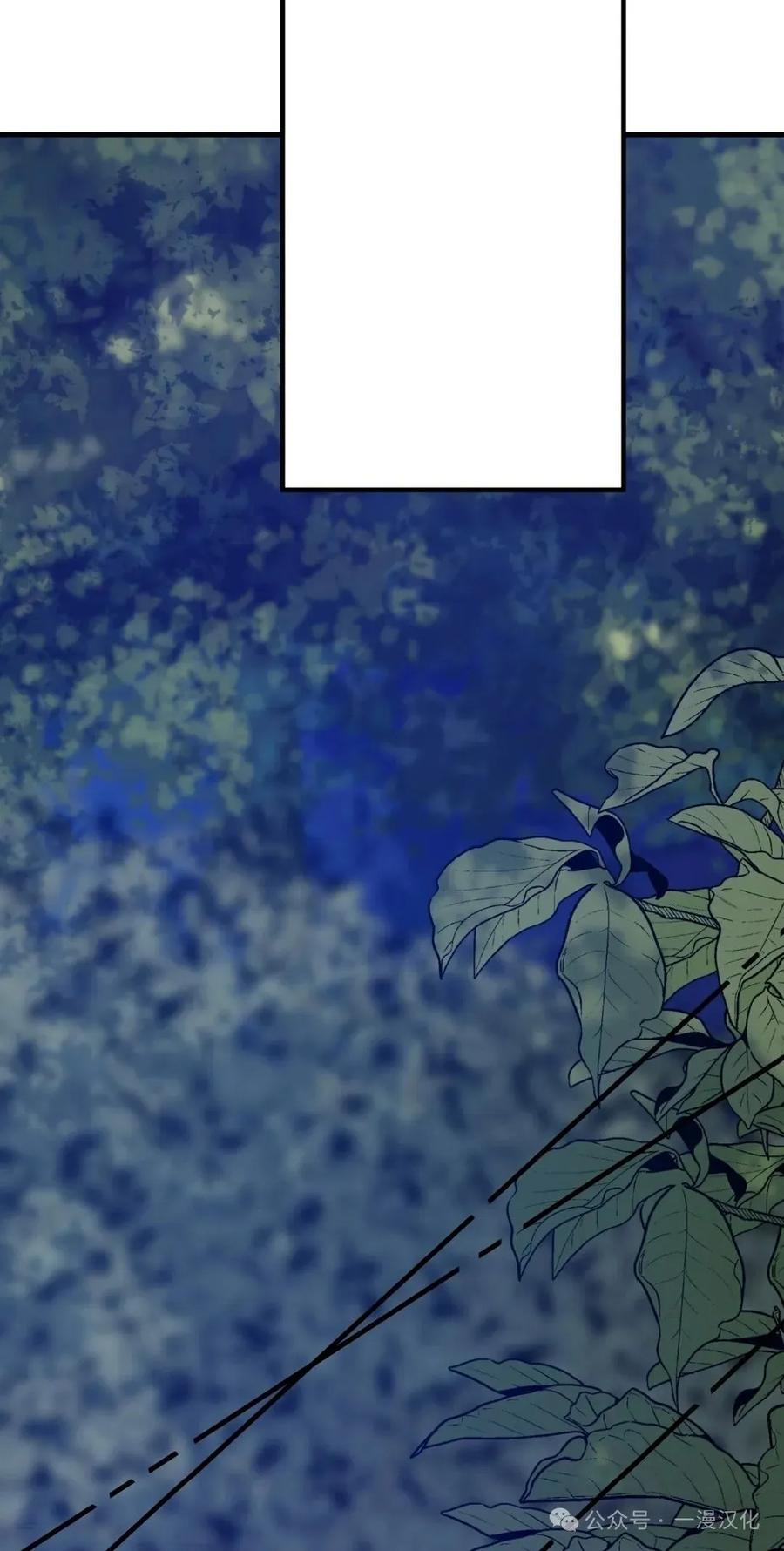 《青梅竹马要杀我》第9集 第2页
